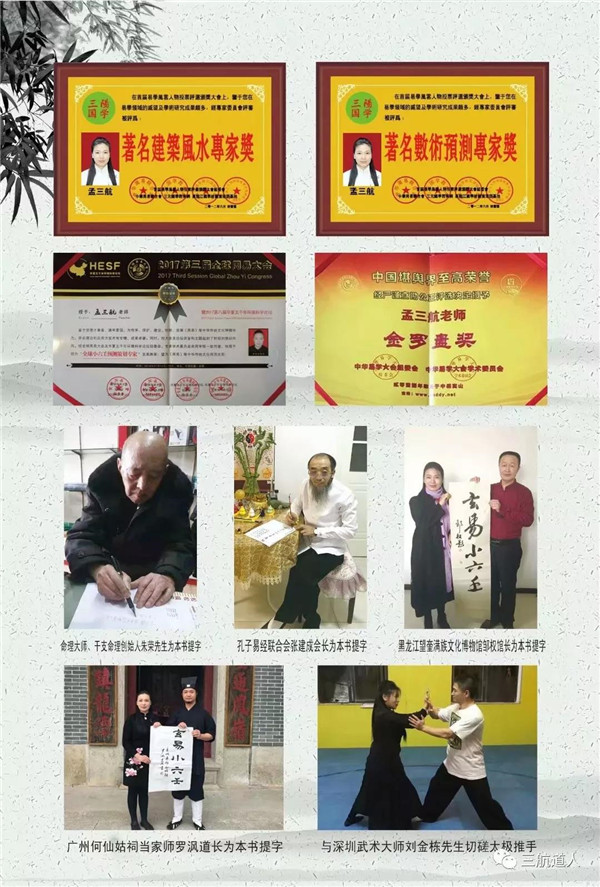 玄易马前课小六壬大连培训班报名中(图3) 玄易马前课小六壬大连培训班报名中(图3)