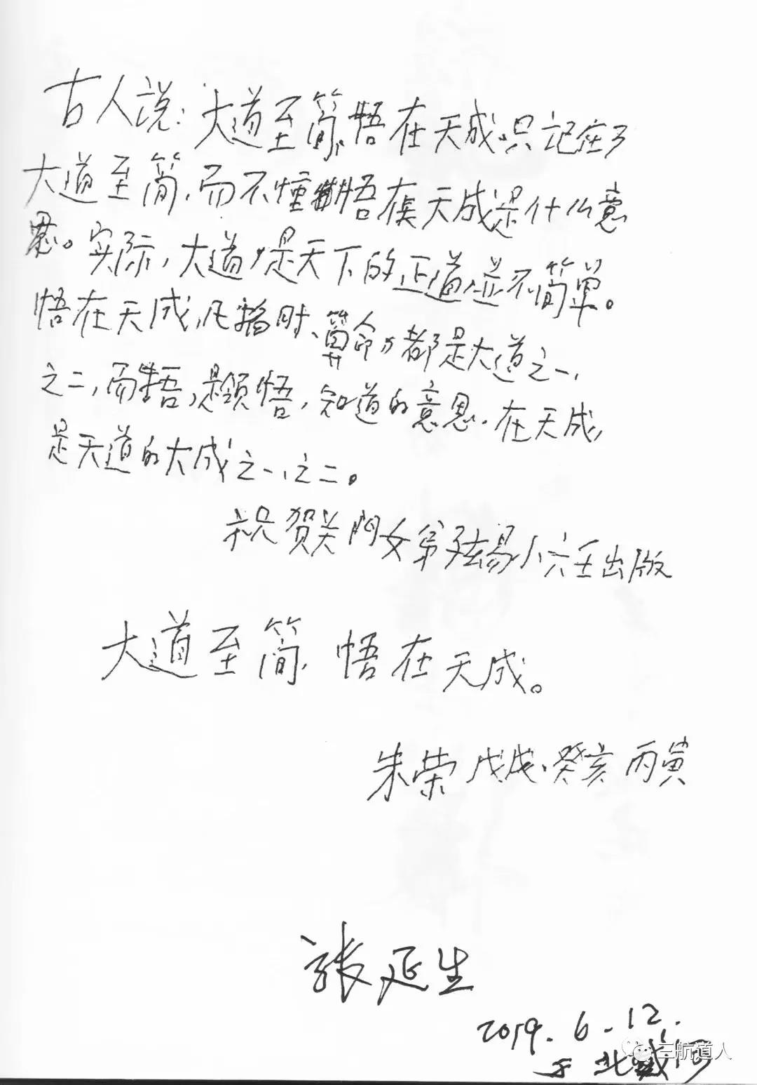 玄易一掌经11月15日温州报到(图7) 玄易一掌经11月15日温州报到(图7)