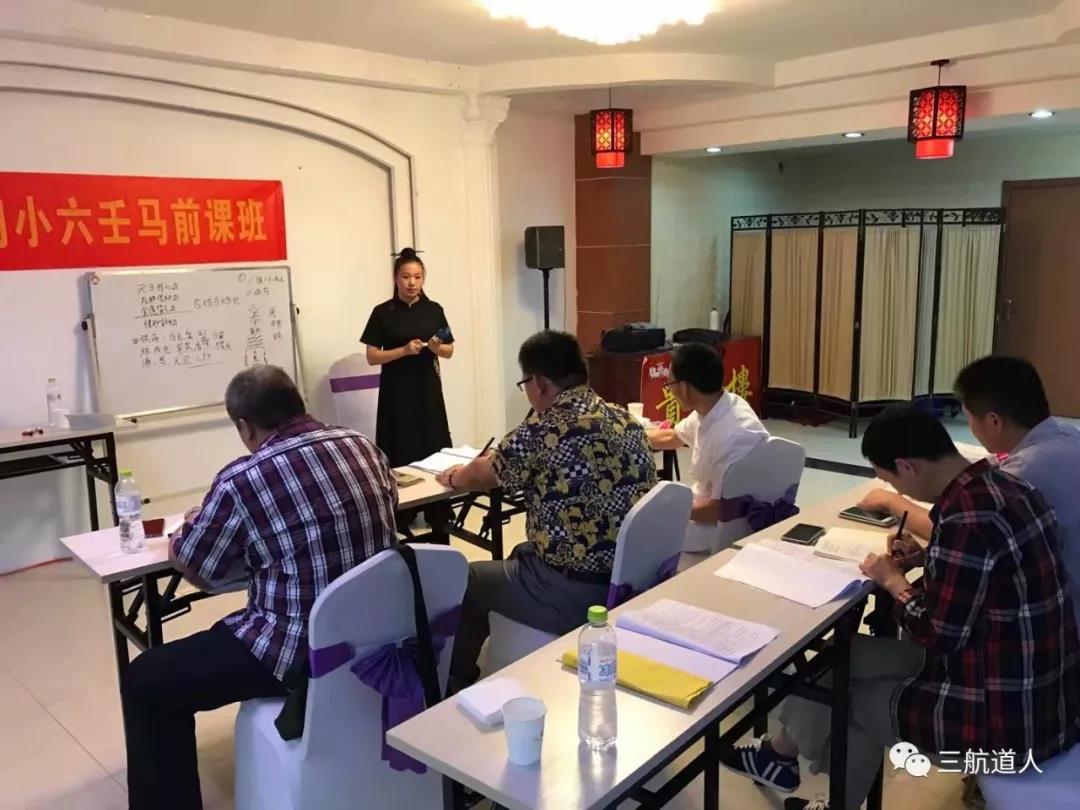 2019年孟玄易八字七柱命理招生(图2) 2019年孟玄易八字七柱命理招生(图2)