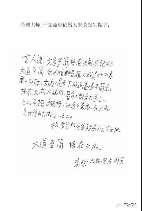 玄易小六壬12月2日济南报到(图9) 玄易小六壬12月2日济南报到(图9)