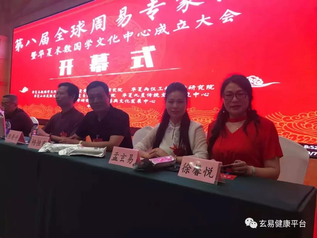 玄易火眼金睛阳宅风水班2020年1月3日哈尔滨报到(图5) 玄易火眼金睛阳宅风水班2020年1月3日哈尔滨报到(图5)