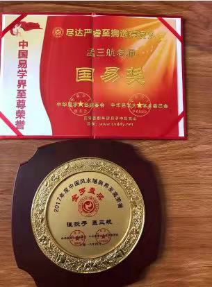 孟玄易简介(图6) 孟玄易简介(图6)