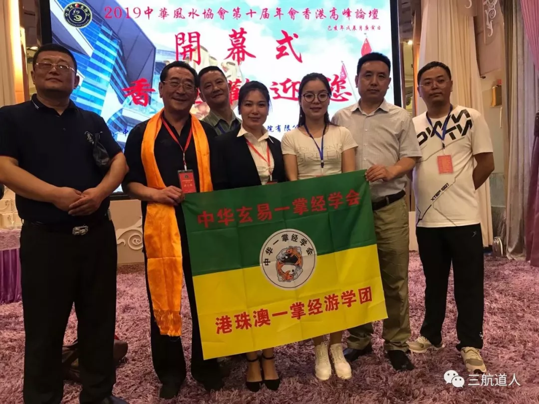 孟玄易古法八字网络班3月19日上课(图6)