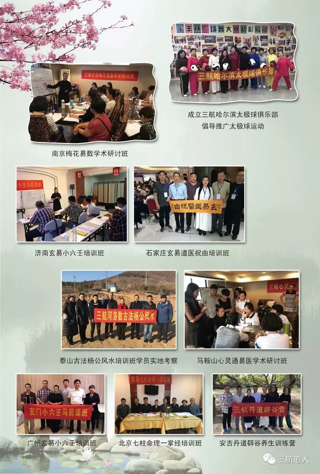 孟玄易古法八字网络班3月19日上课(图10)