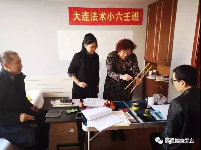 玄易小六壬2020年2月4日哈尔滨上课(图7) 玄易小六壬2020年4月26日深圳罗浮山报到(图7)