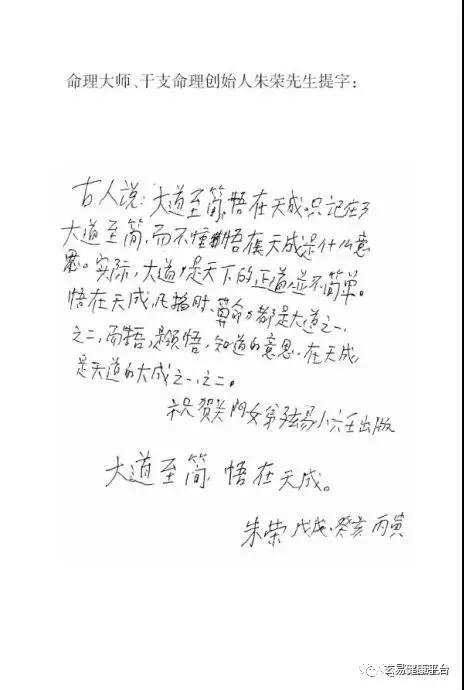 玄易小六壬2020年2月4日哈尔滨上课(图8) 玄易小六壬2020年4月26日深圳罗浮山报到(图8)