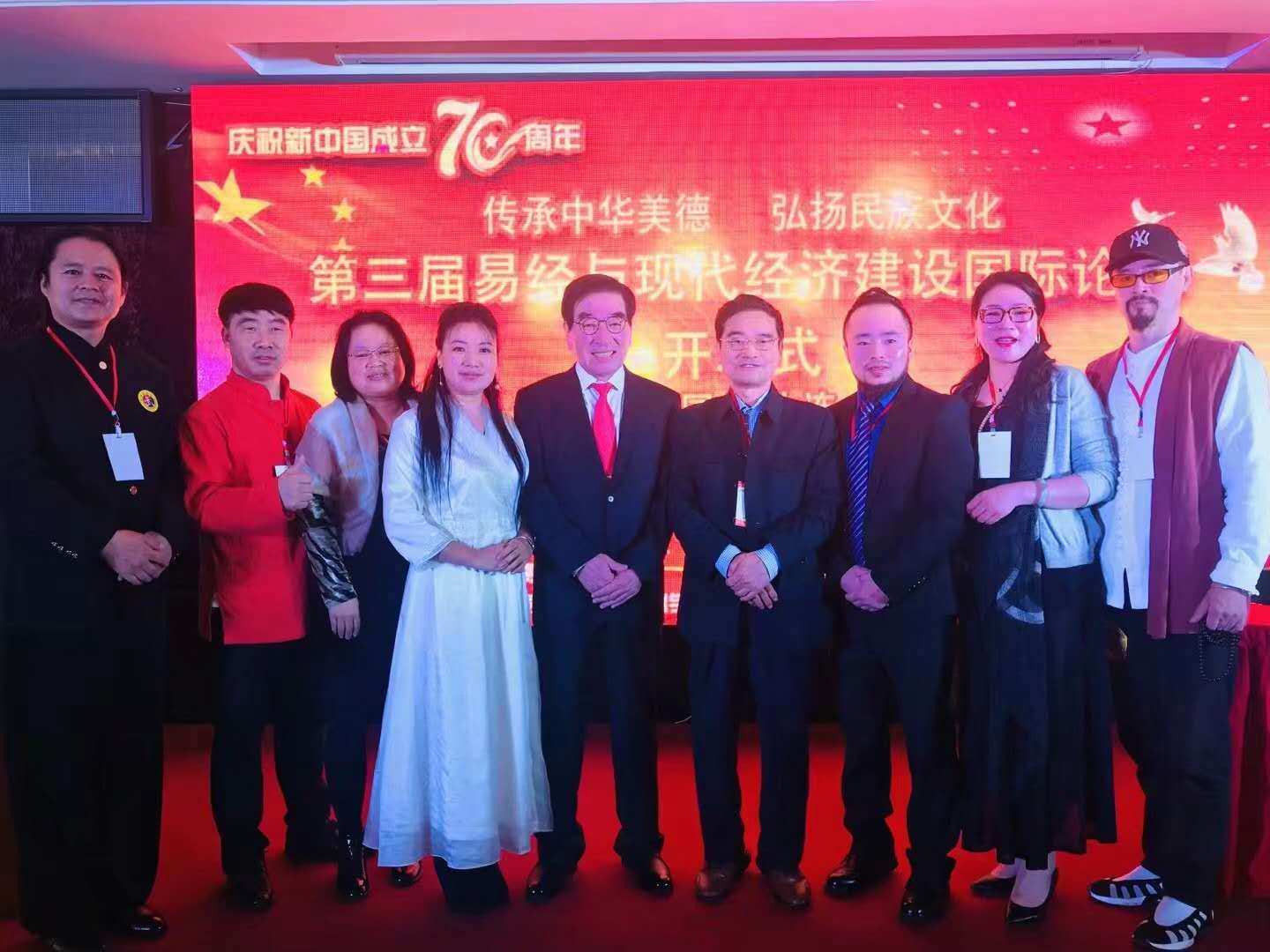 孟玄易老师受邀出席第四届易经与经济建设论坛(图4) 孟玄易老师受邀出席第四届易经与经济建设论坛(图4)