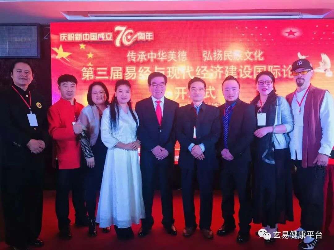 孟玄易老师受邀出席第四届易经与经济建设论坛 (图4) 孟玄易老师受邀出席第四届易经与经济建设论坛 (图4)