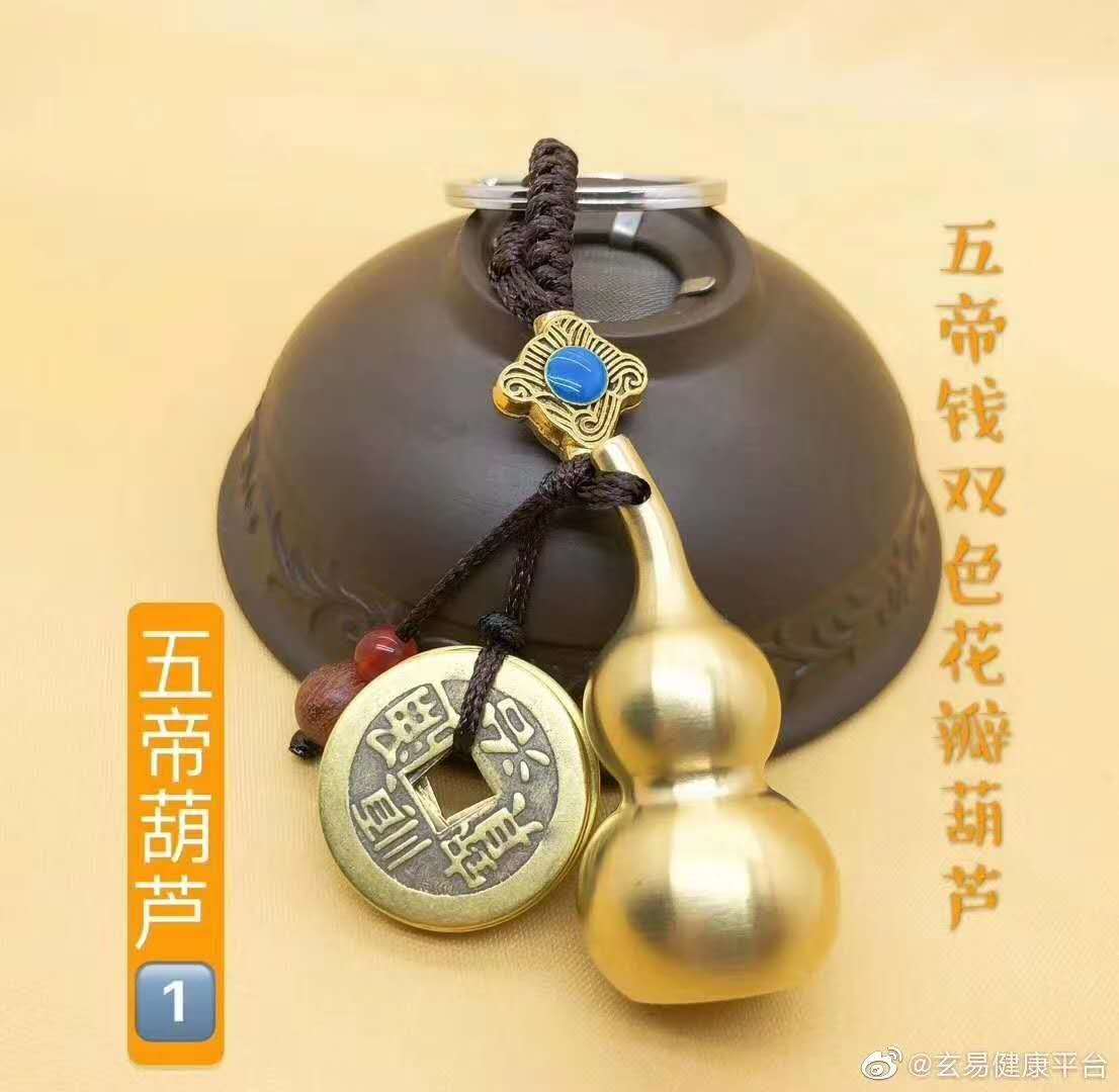 孟玄易老师:吉祥灵品、催财旺运、助你成功(图5) 孟玄易老师:吉祥灵品、催财旺运、助你成功(图5)