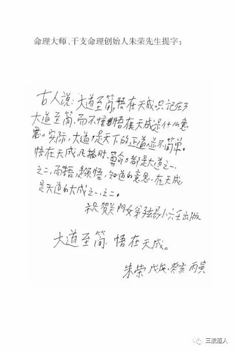 玄易小六壬9月13日深圳罗浮山报到(图10) 玄易小六壬9月13日深圳罗浮山报到(图10)