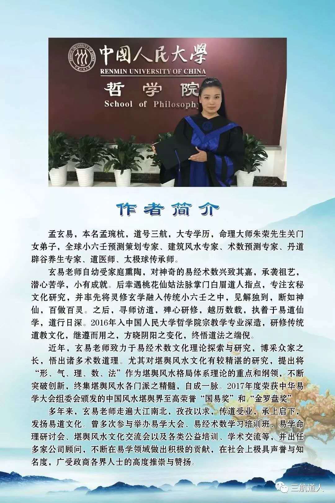 玄易小六壬网络班9月19日开课(图1) 玄易小六壬网络班9月19日开课(图1)