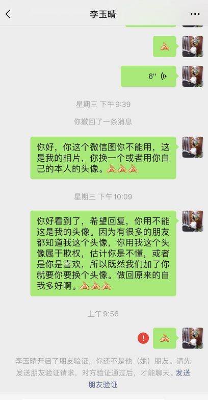 孟玄易老师【严正声明】(图5)