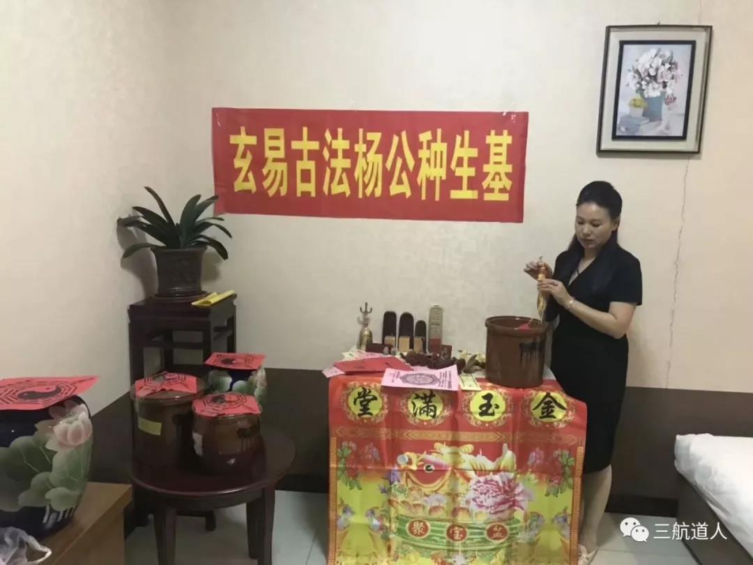 玄易阴阳先生出黑下葬网络班12月25日开课(图10) 玄易阴阳先生出黑下葬网络班12月25日开课(图10)