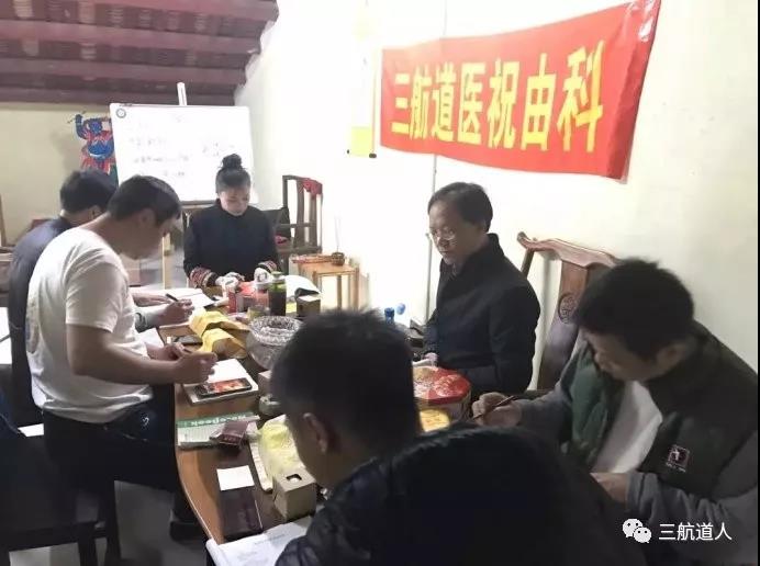 玄易民间中医针灸绝活培训班(图4) 玄易民间中医针灸绝活培训班(图4)