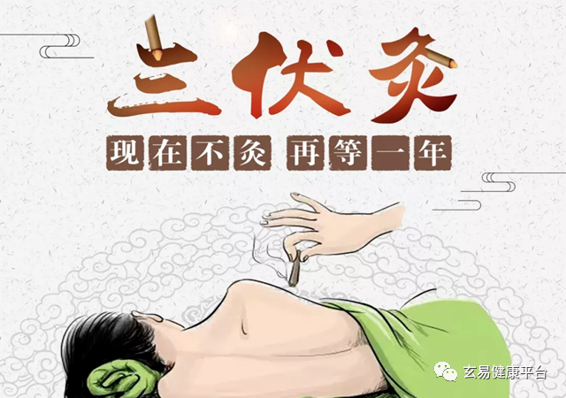 2021伏前灸开启 | 适合冬病夏治的六种病症,千万别错过了!(图3)