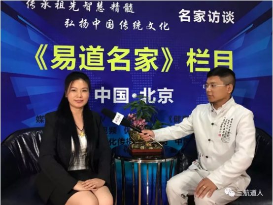 承国学文脉 扬华夏之风 访著名易学风水大师---孟三航(图3) 2-231205103105513.png