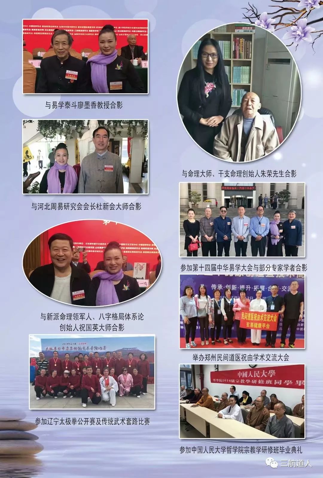 承国学文脉 扬华夏之风 访著名易学风水大师---孟三航(图5) 2-231205103401103.jpg