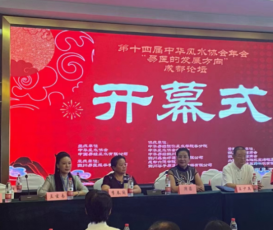 三航国学文化:八字命理高级班隆重“启航”(图2) 2-231226131114113.png