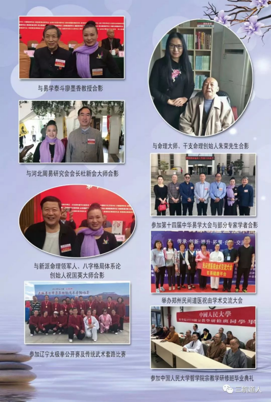 访道家一掌经传承人---孟三航(图5) 2-231226131455N1.png