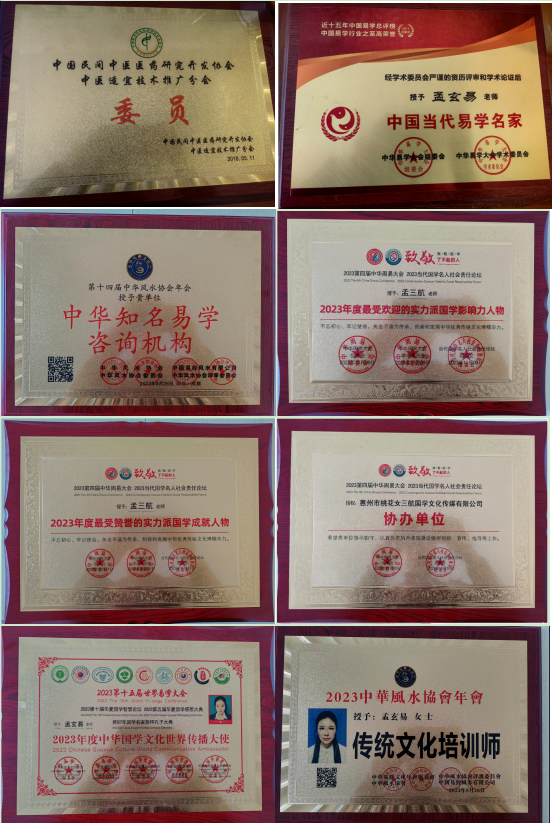 访道家一掌经传承人---孟三航(图9) 2-231226131631545.png