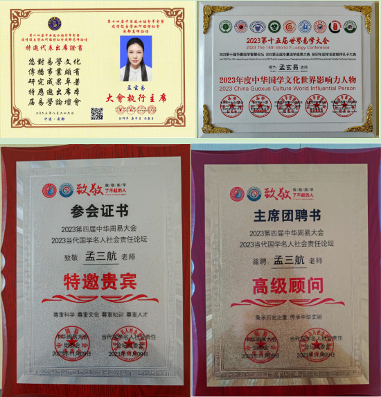 访道家一掌经传承人---孟三航(图10) 2-231226131645493.png