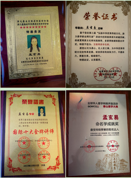 访道家一掌经传承人---孟三航(图11) 2-231226131F3a6.png