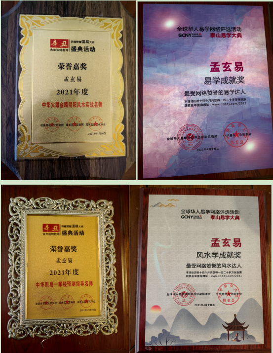 访道家一掌经传承人---孟三航(图12) 2-231226131G0E4.png