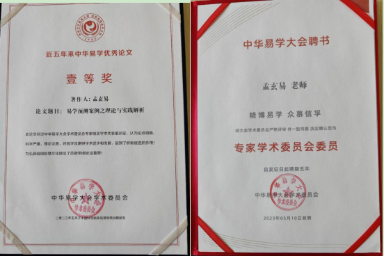 访道家一掌经传承人---孟三航(图14) 2-231226131H5c6.png