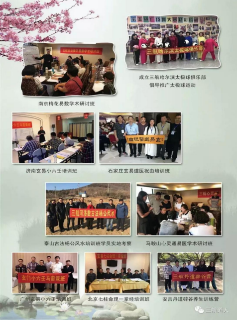 访道家一掌经传承人---孟三航(图16) 2-231226131J5401.png